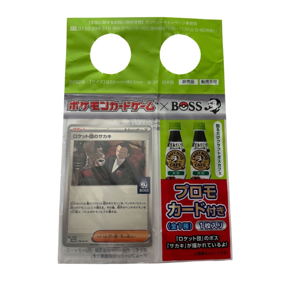 Pokemon Giovanni's Charisma 270/SV-P Promo Suntory Boss Coffee Japan New NIP
